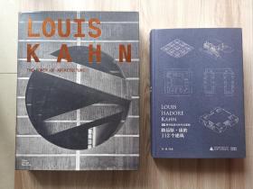路易斯康的112个建筑+路易斯康建筑的力量 Louis Kahn The