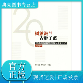 树蕙滋兰 青胜于蓝 