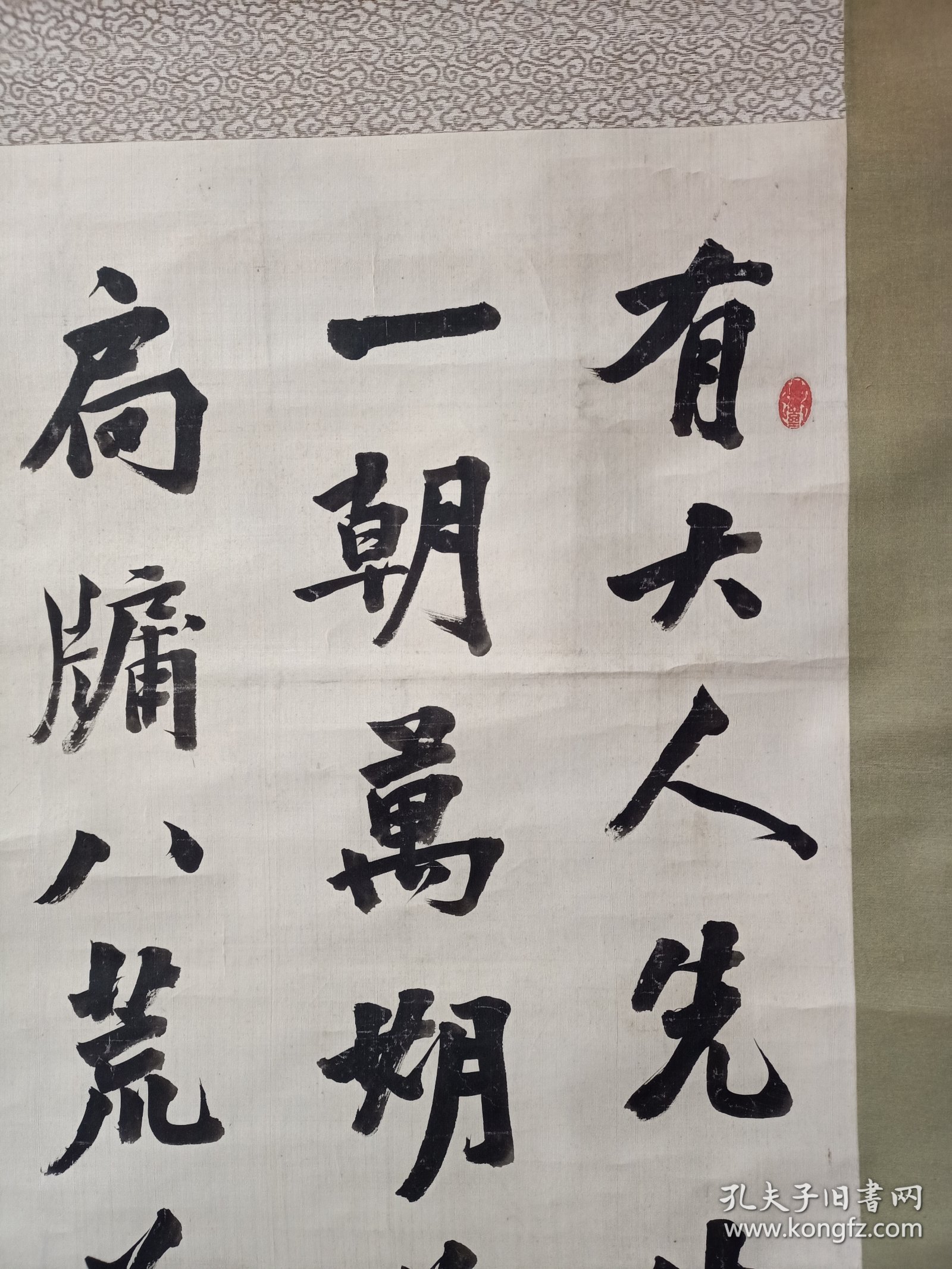 鹤仙 温文灿书法