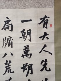 鹤仙 温文灿书法