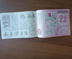 红小兵 1972年第4期