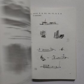 中国画技法概论