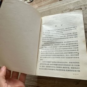 近代中国八十年