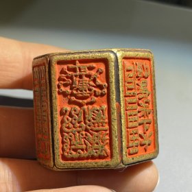 旧藏纯铜朱砂六面印章