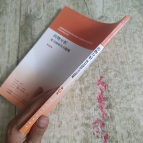 药物分析学习指导与习题集