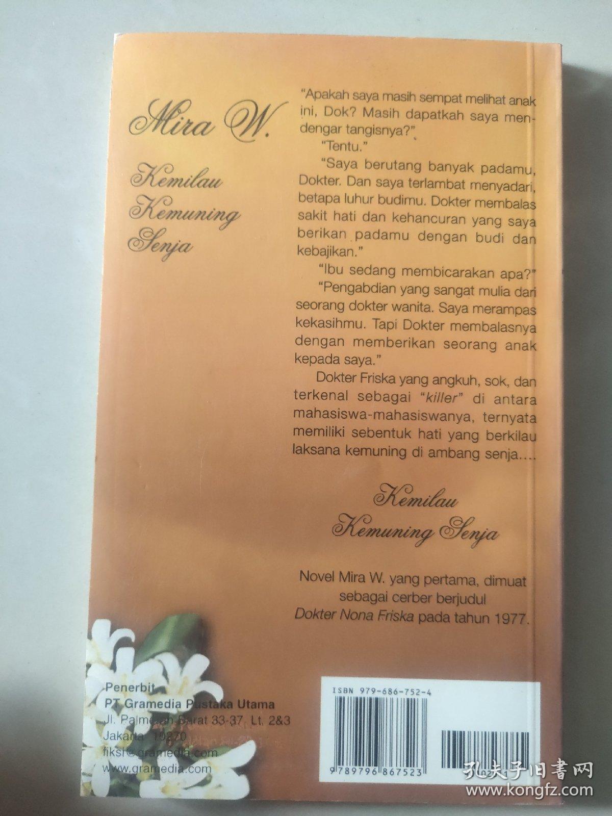 KEMILAU KEMUNING SENJA 印尼语版小说 近全新