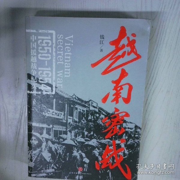 高温消毒发货 越南密战