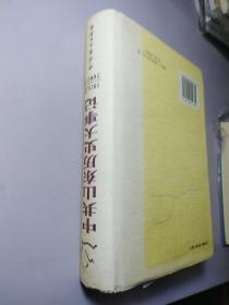 中共山东历史大事记:1978年12月～2002年6月