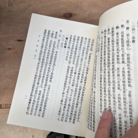 中医影印精装砖头本《中国医学大成续集（妇科37）》2000年，1厚册全，蓸炳章原编.，32开，厚5cm重近3斤，上海科学技术出版社。品好如图。