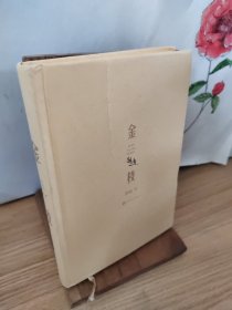 金枝（邵丽作品）