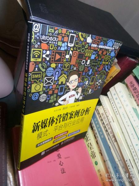 新媒体营销案例分析：模式、平台与行业应用