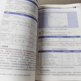 财务管理学（第8版）/中国人民大学会计系列教材·国家级教学成果奖 教育部普通高等教育精品教材