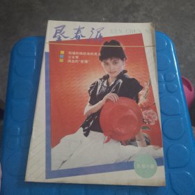 垦春泥 1989/2（看图片）