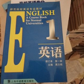 英语.第一册