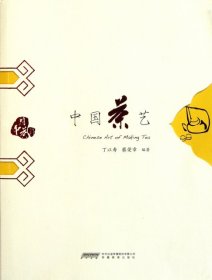 【八五品】 中国茶艺