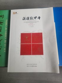 骐骥跃甲午 : 方寸间品读马年生肖文化