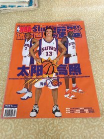 NBA环球体育灌篮2005年第2期