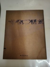 排沙简金：陈文明书画篆刻艺术