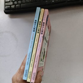 美国少儿英语：英文彩色插图版，（3册合售）