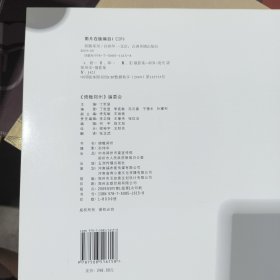俯瞰郑州.航拍摄影集（8开大本 平装）一版一印 铜版彩印