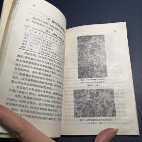 小农具热处理【正版书籍，1977年10月一版一印，品如图】