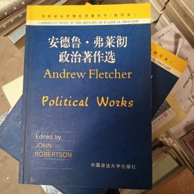 剑桥政治思想史原著系列（影印本）：安德鲁·弗莱彻政治著作选