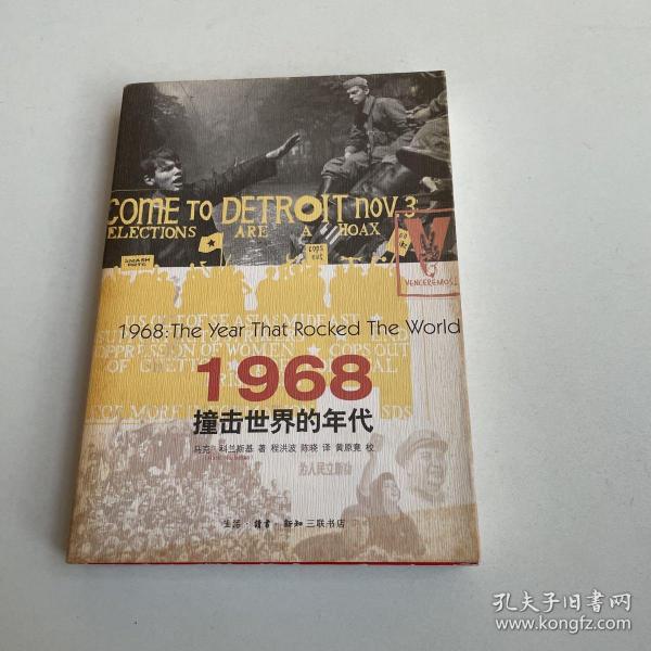 1968：撞击世界的年代