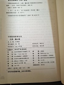 中国民间故事全书:云南(全12卷) (平装)