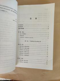 城市与社会译丛·街头文化：成都公共空间、下层民众与地方政治（1870-1930）