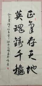 屈光明，陕西蓝田人，1962年出生。新疆书法家协会会员，哈密市书协副主席，退休前供职于哈密公安局，蓝田籍著名书法家。