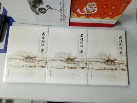 品读网师园