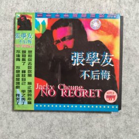 【VCD】张学友 不后悔（已试播正常播放）