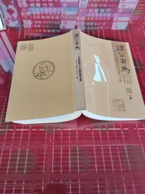 谭公有约