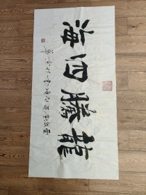 爱新觉罗·启顺，号云松，1952年出生于北京。书以隶楷较长，兼以行魏。现为国家一级美术师，中国皇家书画院执行院长。软片尺寸:136x68(cm)，手绘保真。(43962#)