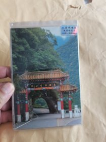 太鲁阁峡谷风景明信片