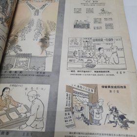 漫画 1956年3月号 中间有一张残