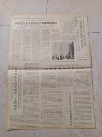 解放军报1968年12月24日。毛主席最新指示化亿万人民的自觉行动，革命知识青年都是昂扬奔赴社会主义农村，广大贫下中农热情欢迎细心做好安置工作。