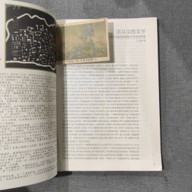 美文2016 4 杂志期刊