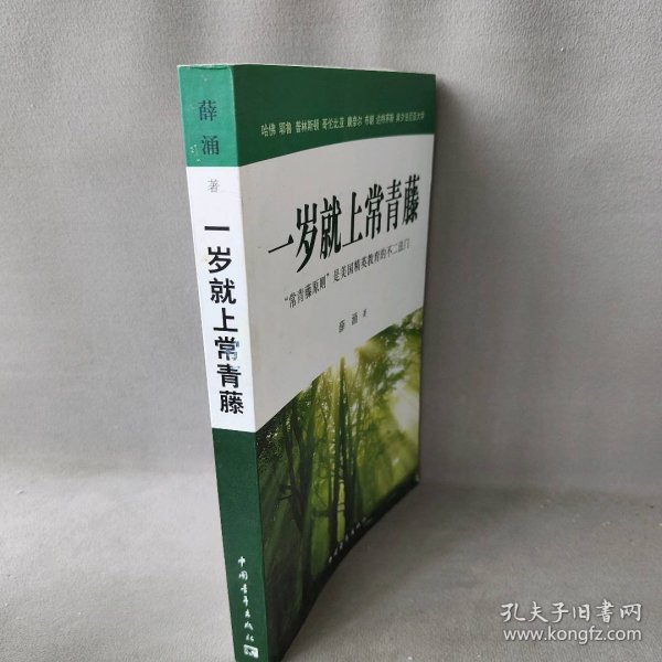 一岁就上常青藤"常青藤原则"是美国精英教育的不二法门