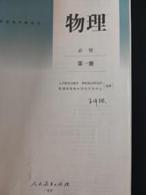 高中物理学6本书全 光盘5张 人教版 2019年 高中物理教材 高中物理书 普通高中教科书 必修第一册第二册第三册 选修第一册第二册第三册 必修第一册第三册选修第一册第二册第三册有光盘 其余无光盘 内页局部有笔迹划线  全套6本