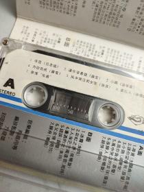 老磁带:寻觅