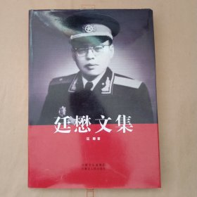 廷懋文集