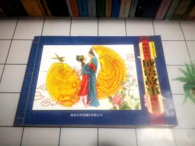 中国古代成语故事连环画（第7辑）（中国香港典藏版）