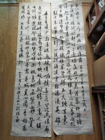 书法报全国少儿书画现场大赛 参赛作品 林伟汉 14岁 138*35cm*2