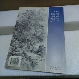 王胤泉山水畫(huà)集【品如圖】