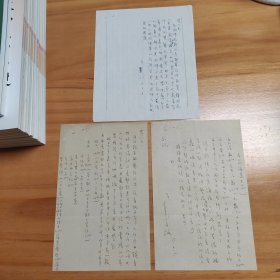 1955年中华书局董事郭农山等人致潘达人信札3页