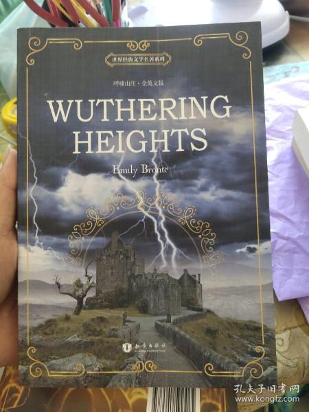 呼啸山庄 英文版 Wuthering Heights 世界经典文学名著系列  昂秀书虫