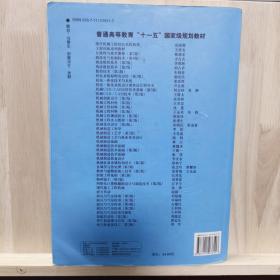 普通高等教育“十一五”国家级规划教材·2007年江苏省高等学校精品教材：液压与气压传动（第2版）