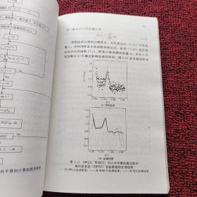 分析化学中的小波分析技术