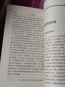 吴世昌学术文丛：红楼探源、诗词论丛、文史杂谈、词林新话、4本合售